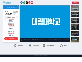 대림대학교 국문					 					 인증 화면